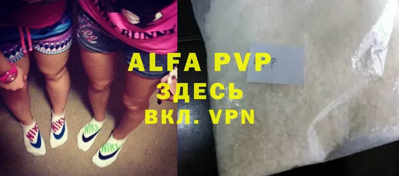 Alpha PVP Соль Пошехонье