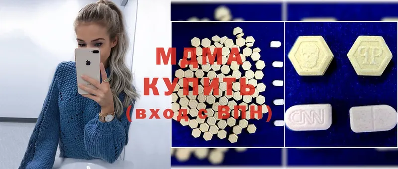 где купить наркотик  Пошехонье  MDMA молли 